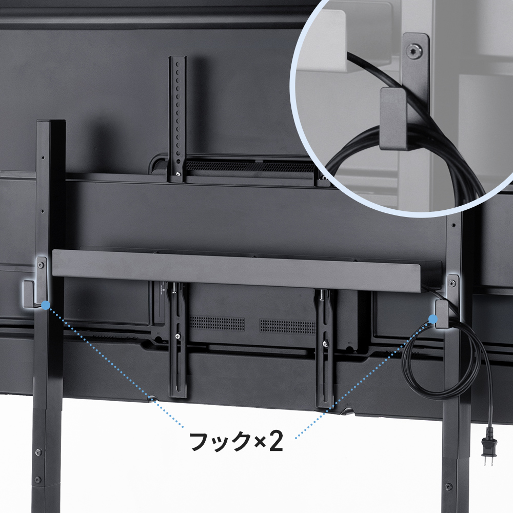 ケーブルを留めておけるフック付き