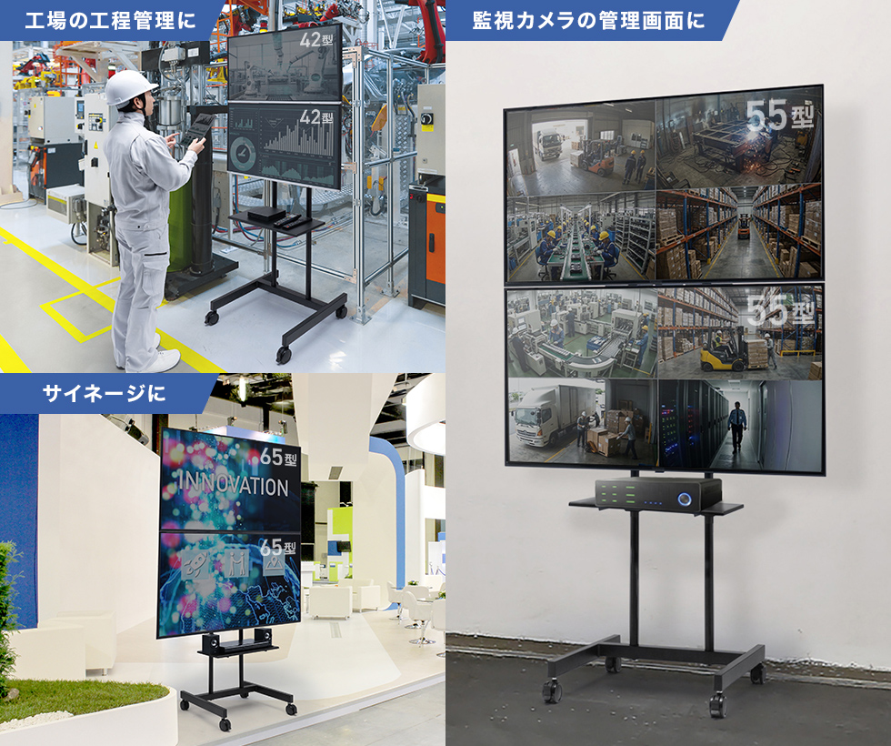 上下2画面設置で、管理・監視の視認性と作業効率を向上