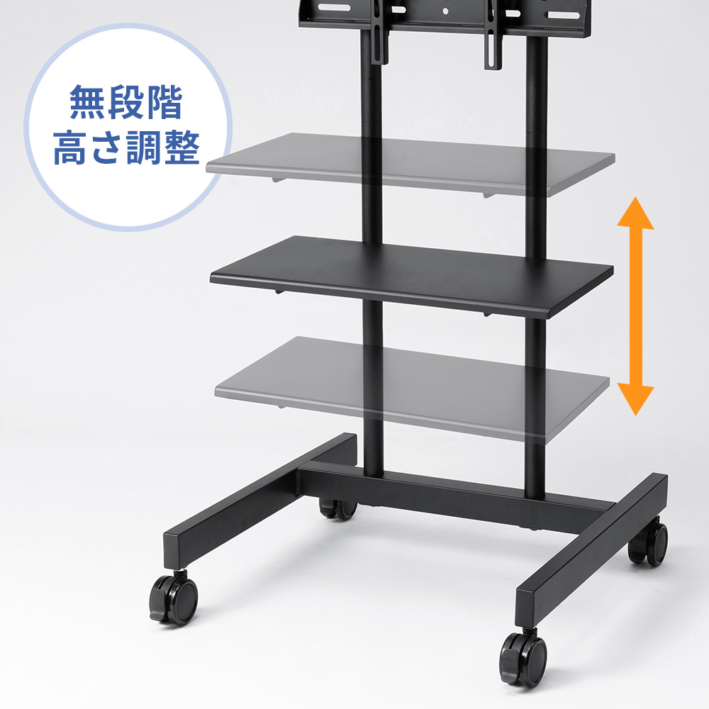 無段階高さ調整