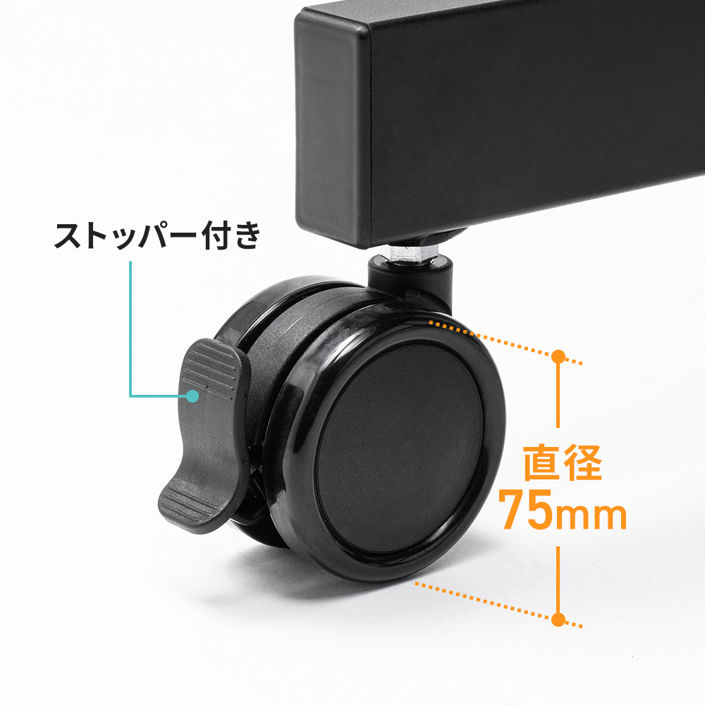 移動に便利なキャスター付き