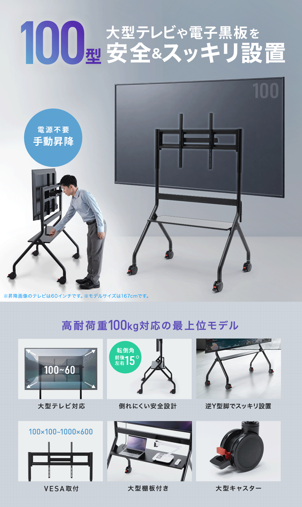 学校や会議室での電子黒板運用に最適で、大型ディスプレイを安全かつスムーズに移動しながら快適に操作できます。