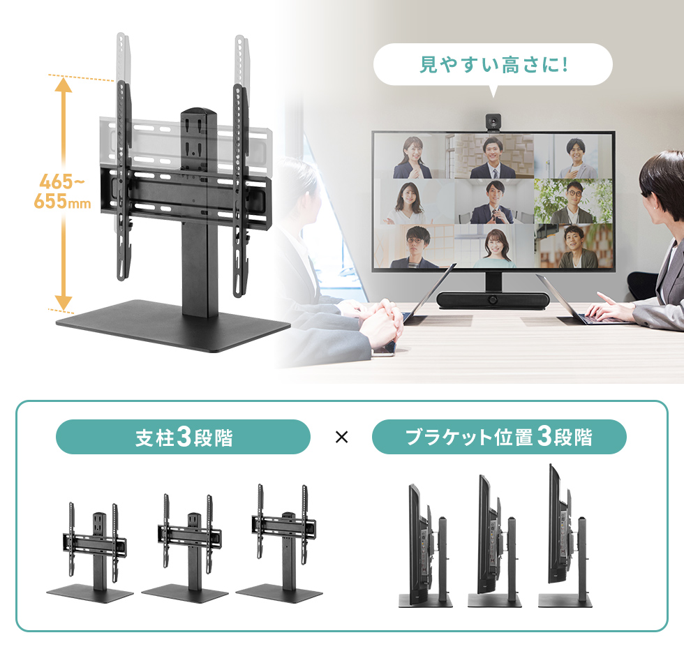 高さ調整の説明画像