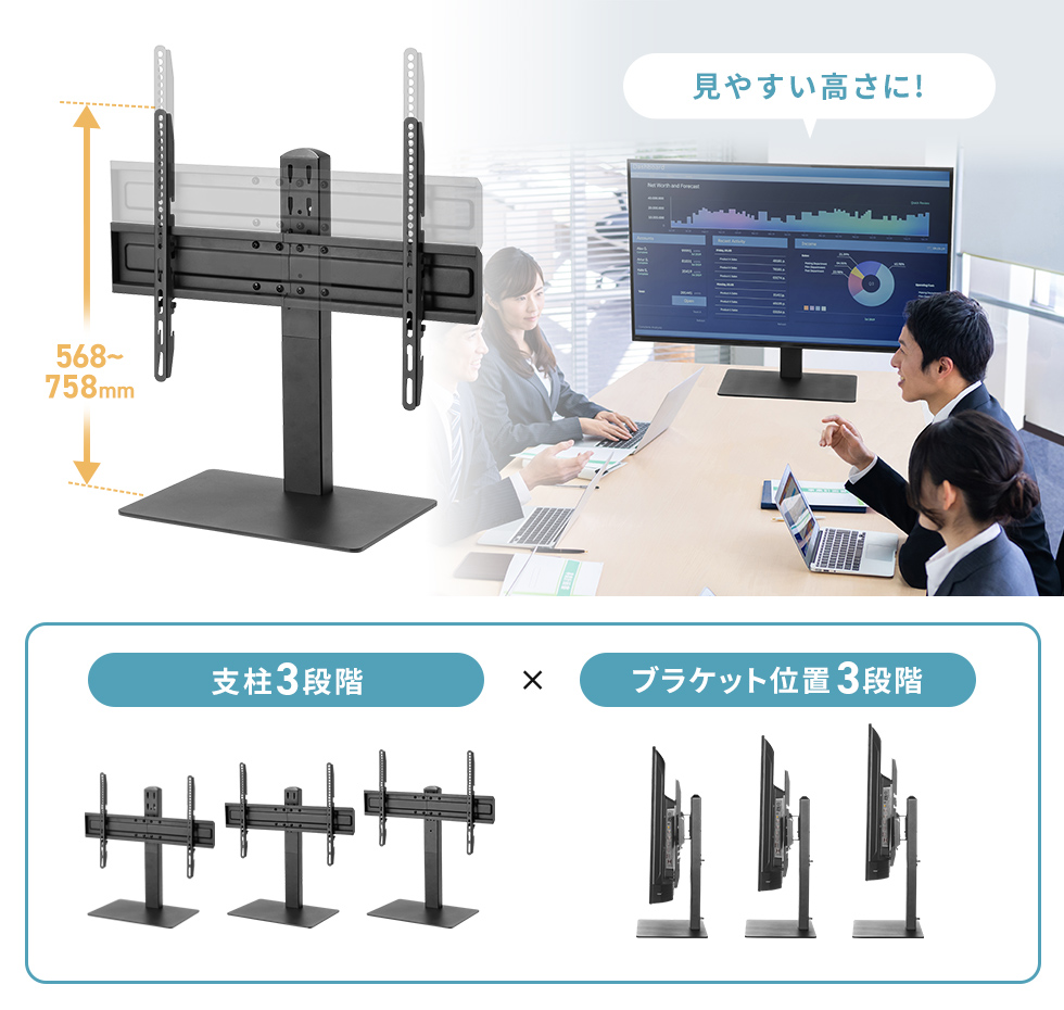 高さ調整の説明画像