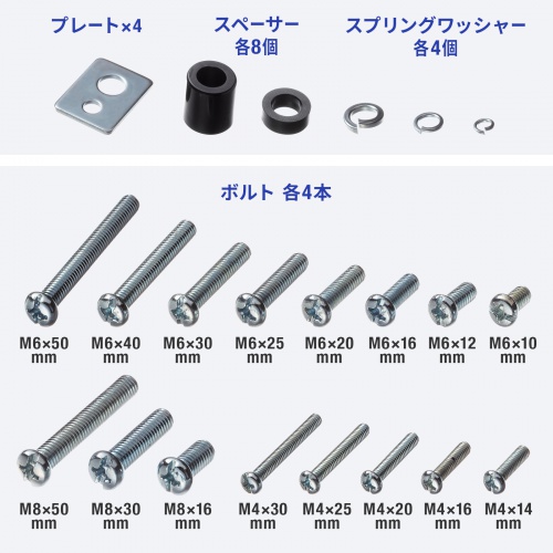 付属品一覧