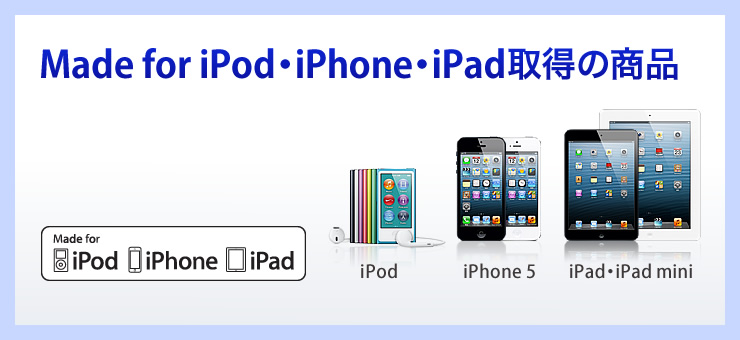 車内でiPad・iPhoneを充電 iPadが充電できる高出力2.4A