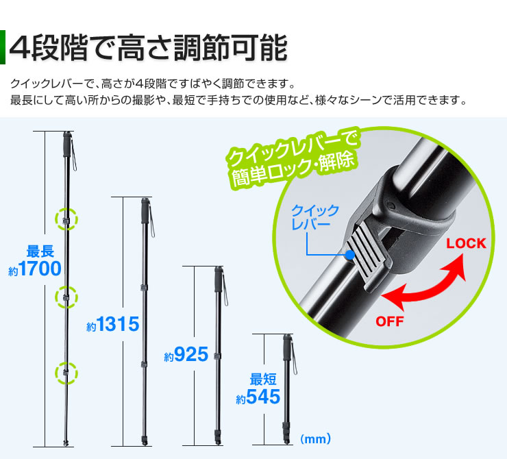 4段階で高さ調節可能