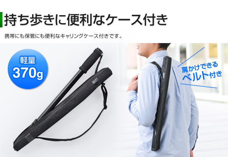 持ち歩きに便利なケース付き