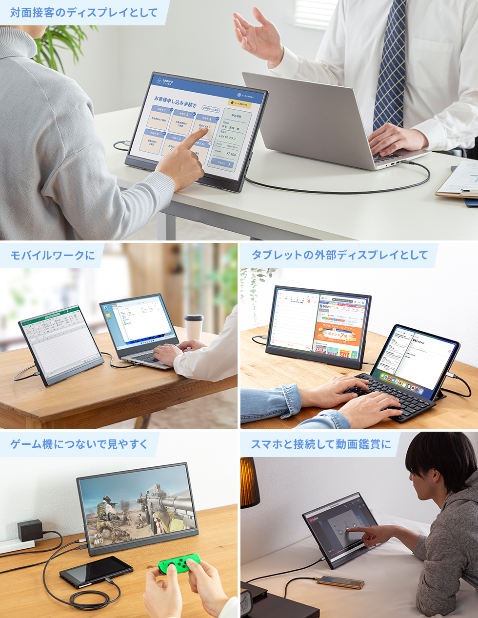 サブディスプレイとして、さまざまなシーンで活用できる