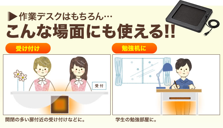 作業デスクはもちろん　こんな場面にも使える　受付　勉強机に