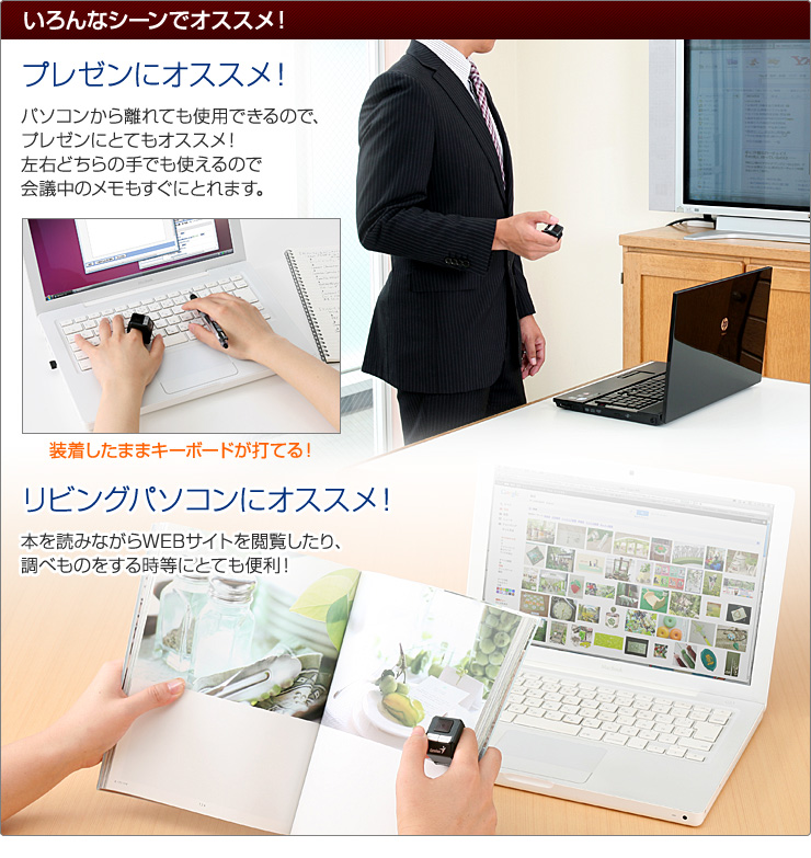 いろんなシーンでオススメ！