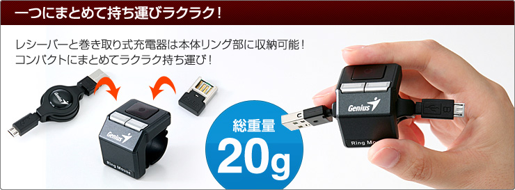 一つにまとめて持ち運びラクラク！