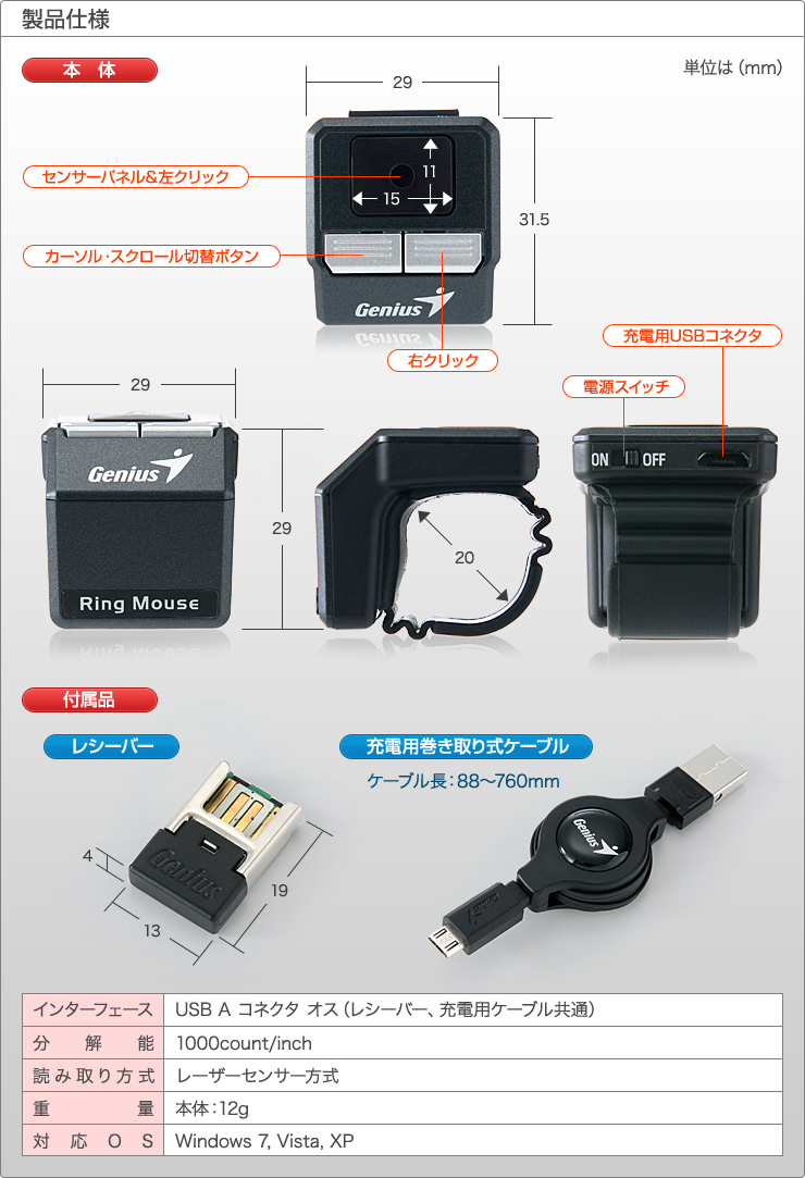 製品仕様
