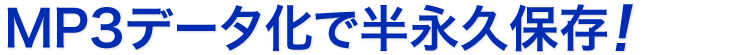 ケーブル1本でテレビに簡単出力