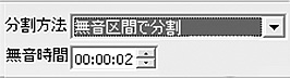 分割方法