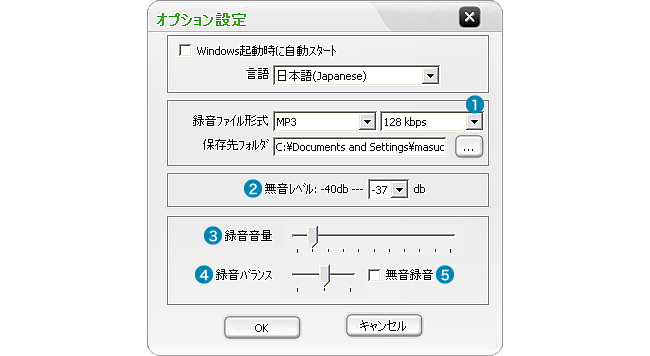オプション設定