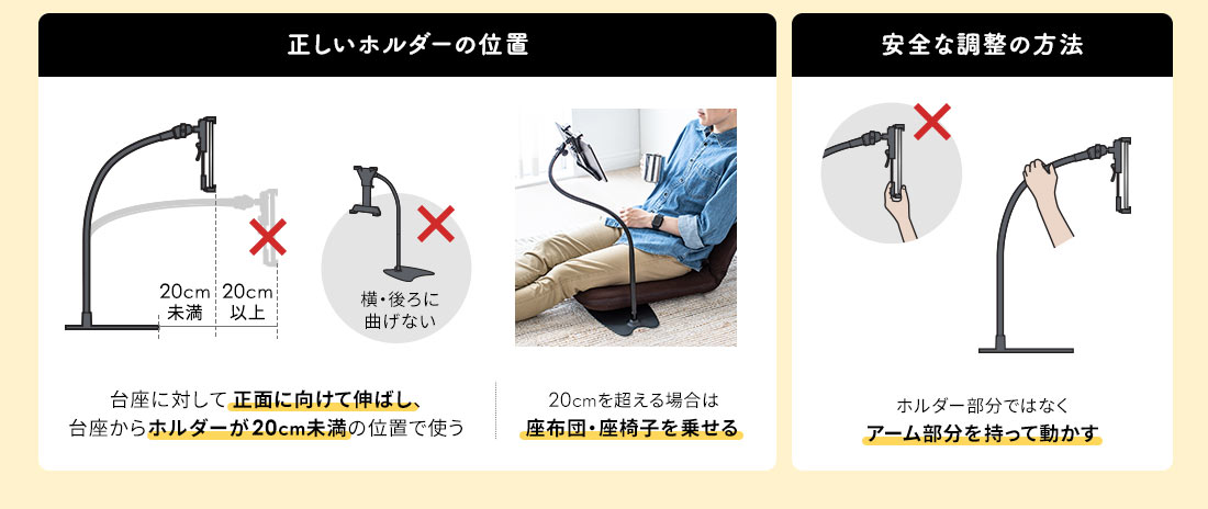 正しいホルダーの位置。安全な調整の方法