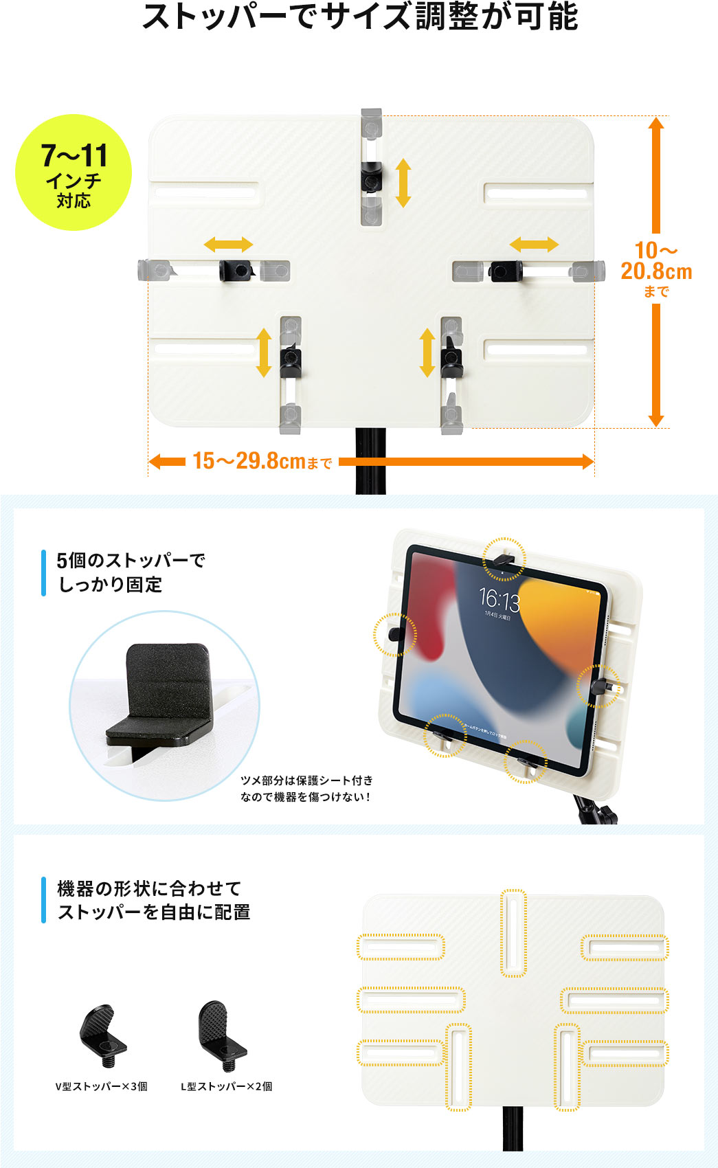 ストッパーでサイズ調整が可能