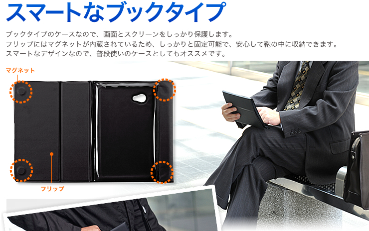 スマートなブックタイプ