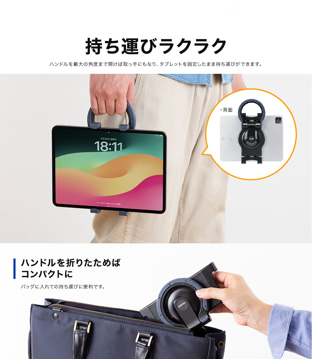 持ち運びラクラク