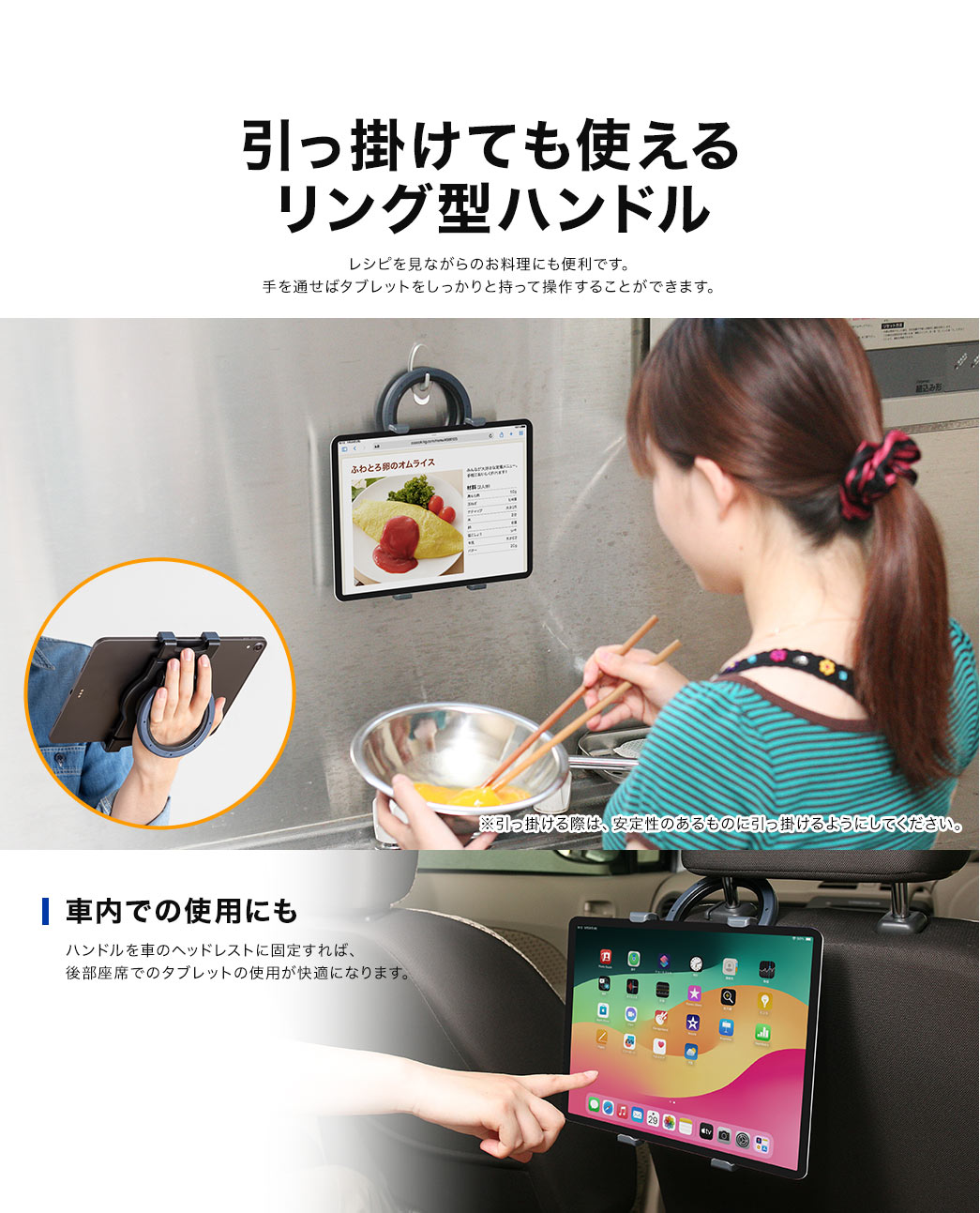 引っ掛けても使えるリング型ハンドル