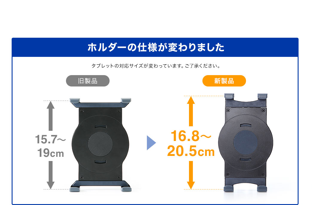ホルダーの仕様が変わりました