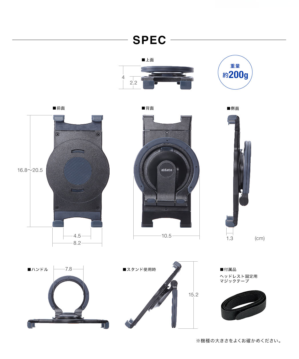 SPEC　重量約200g