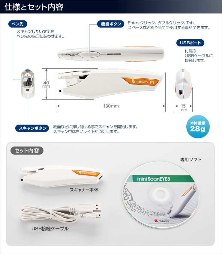 仕様とセット内容