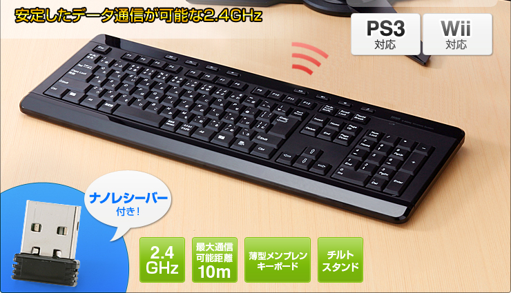 ドラクエ10対応 ワイヤレスキーボード パソコン Ps3 Wii対応 Eea Skb023 激安通販のイーサプライ