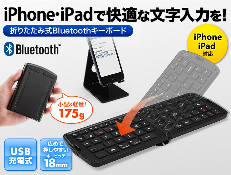 在庫処分sale 折りたたみ式bluetoothキーボード Iphone 5 Ipad Mini Ipad 第4世代対応 Eea Yw0906 激安通販のイーサプライ