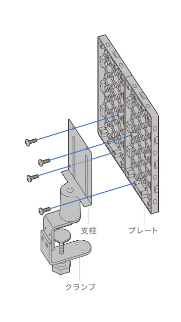 支柱 プレート クランプ