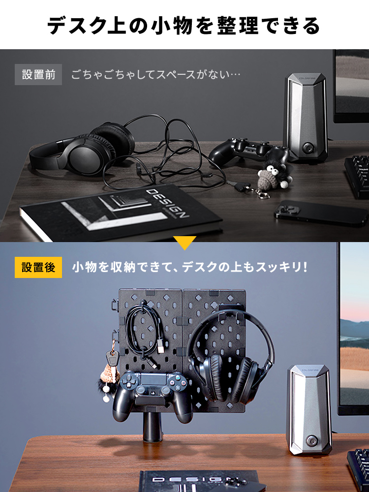 デスク上の小物を整理できる