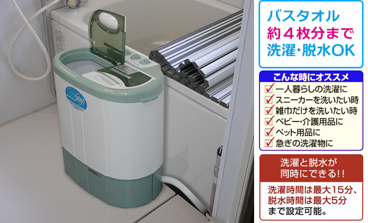 二槽式小型洗濯機 脱水機能付 Eex Ast 01 激安通販のイーサプライ 二槽式小型洗濯機 脱水機能付 Eex Ast 01 激安通販のイーサプライ