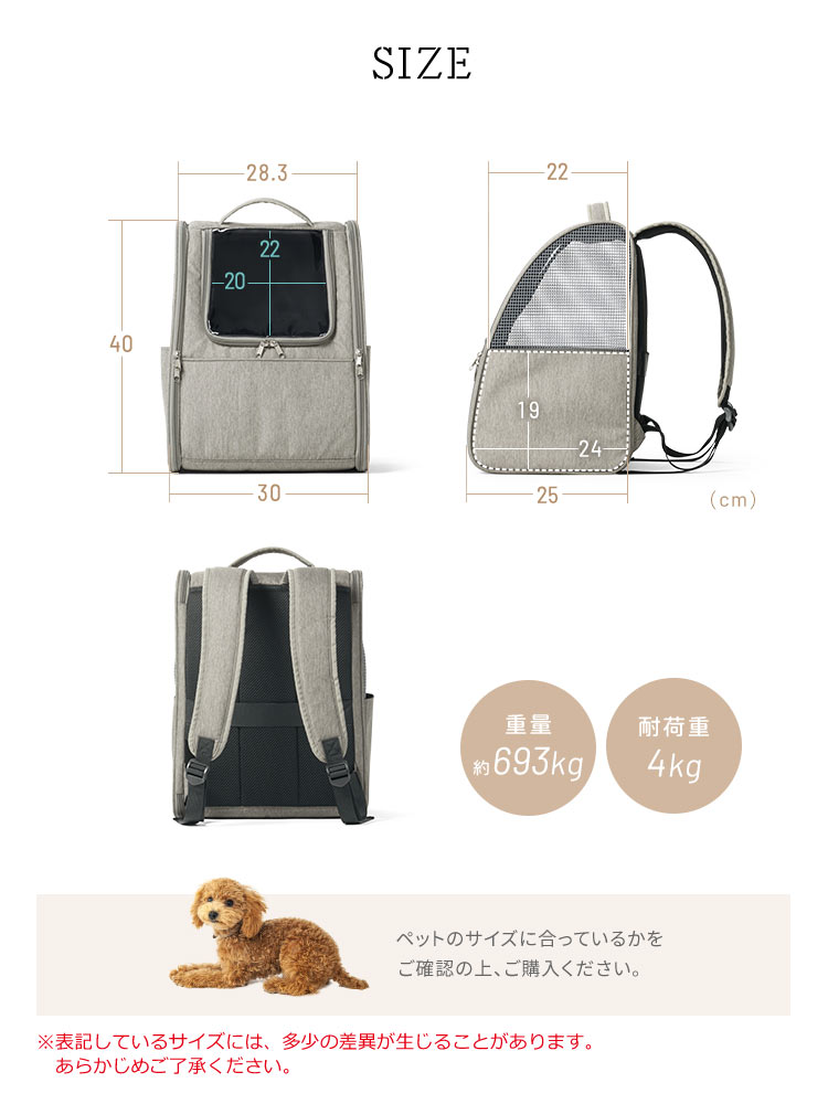 SIZE、重量693kg、耐荷重4kg。ペットのサイズに合っているかを ご確認の上、ご購入ください。※表記しているサイズには、多少の差異が生じることがあります。あらかじめご了承ください。