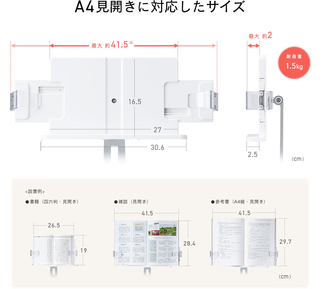 A4見開きに対応したサイズ