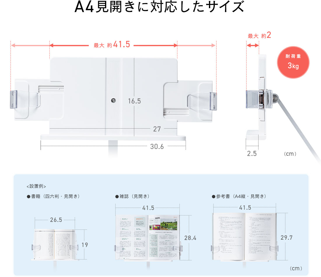 A4見開きに対応したサイズ