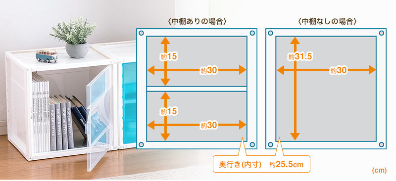 寸法 中棚ありの場合 中棚なしの場合