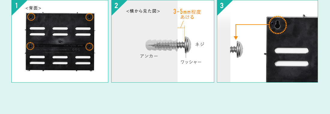 取り付け方法