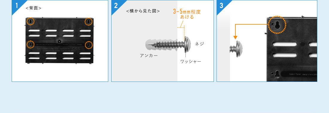 取り付け方法