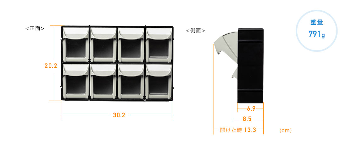 正面 側面 重量791g