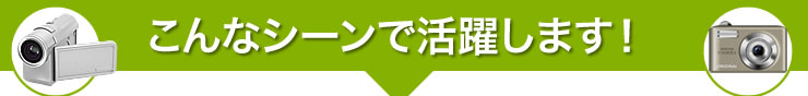 撮影イメージ