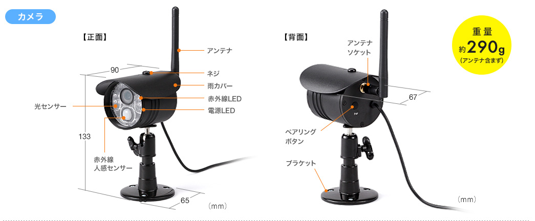 カメラ 重量約290g