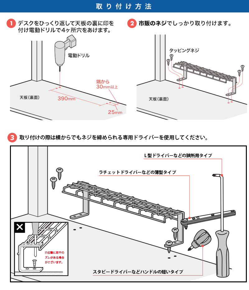 取り付け方法