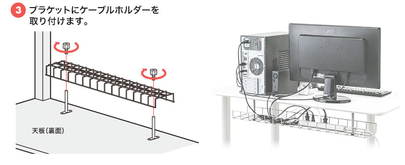 取り付け方法