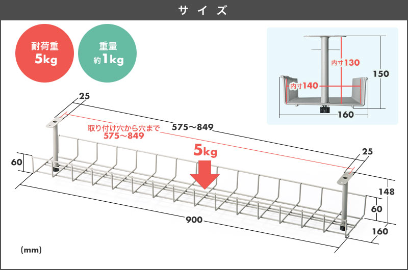 サイズ 耐荷重5kg 重量約530g