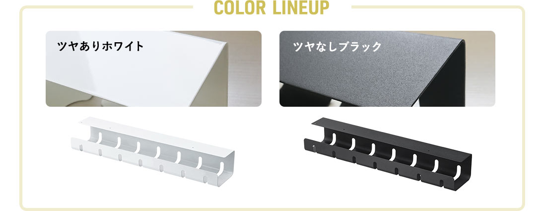 COLOR LINE UP ツヤありホワイト ツヤなしブラック