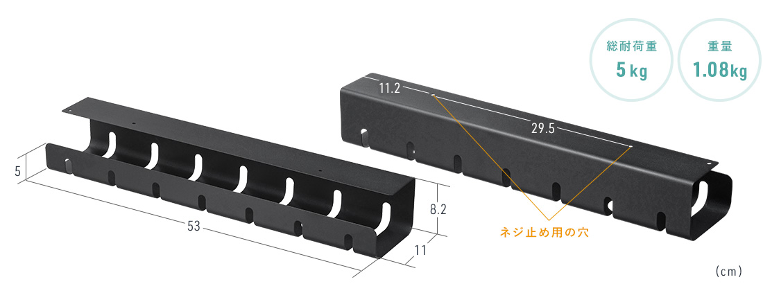 総耐荷重5kg 重量1.08kg