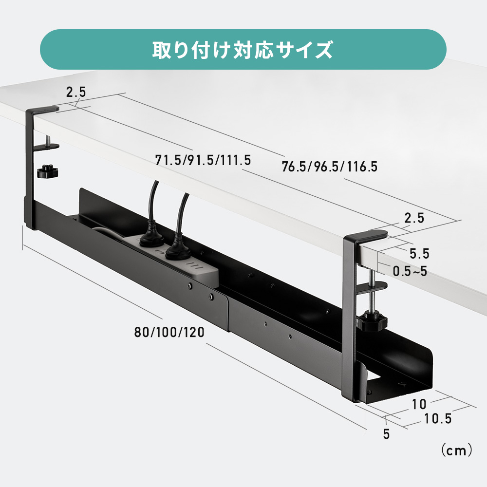 取り付け対応サイズ