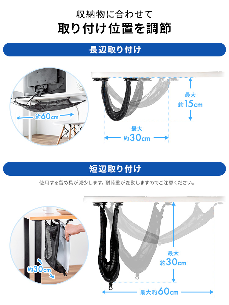収納物に合わせて　取り付け位置を調節