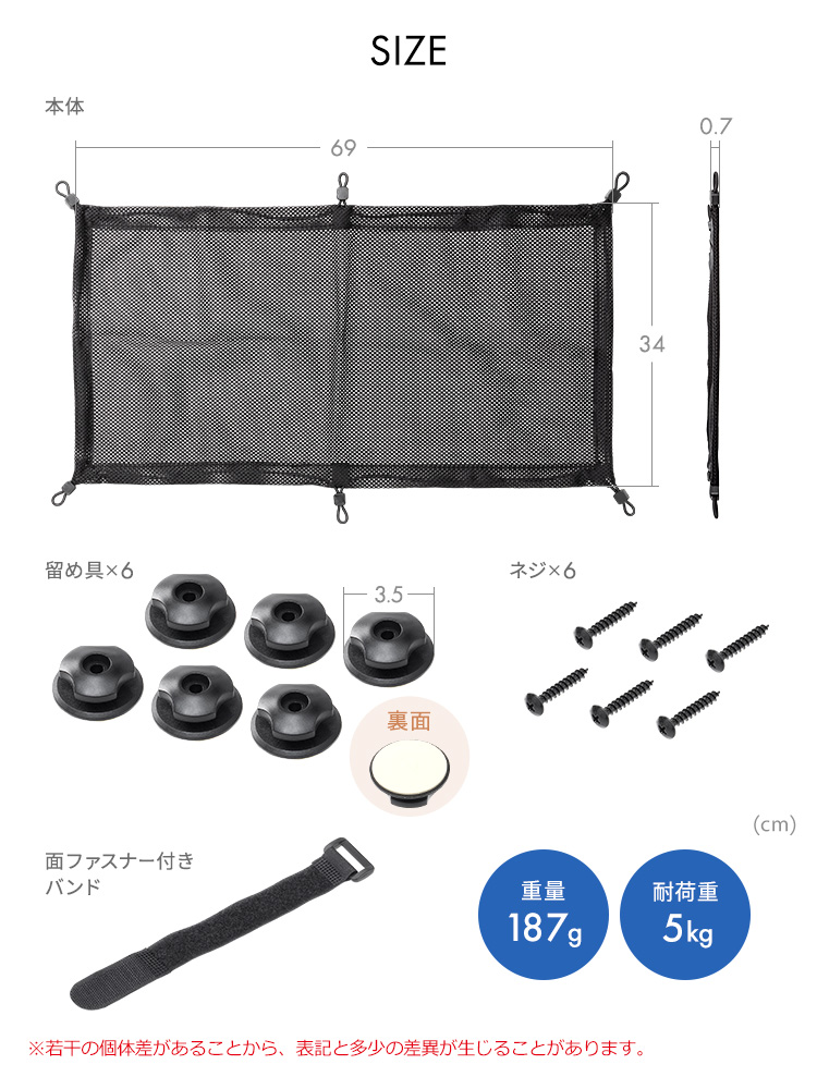SIZE　重量187g　耐荷重5kg