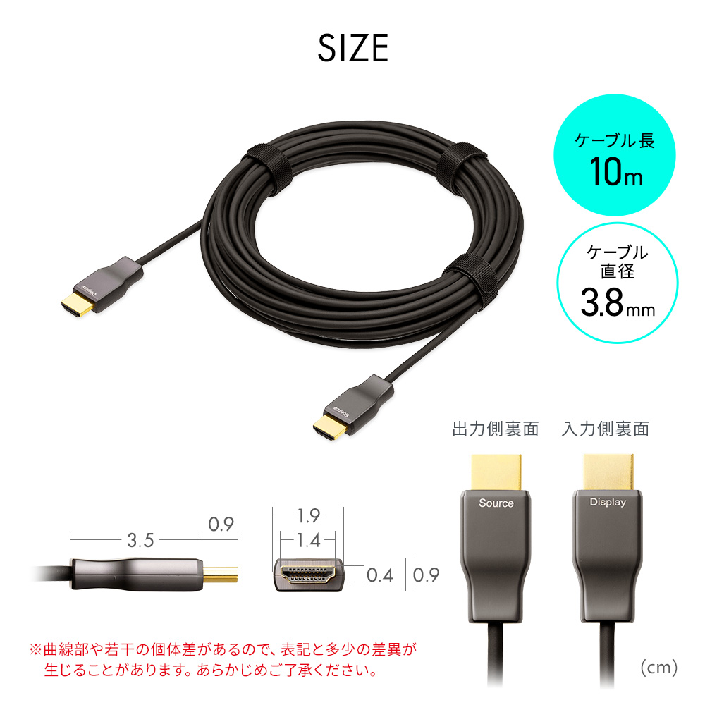 SIZE ケーブル長10m ケーブル直径3.8mm